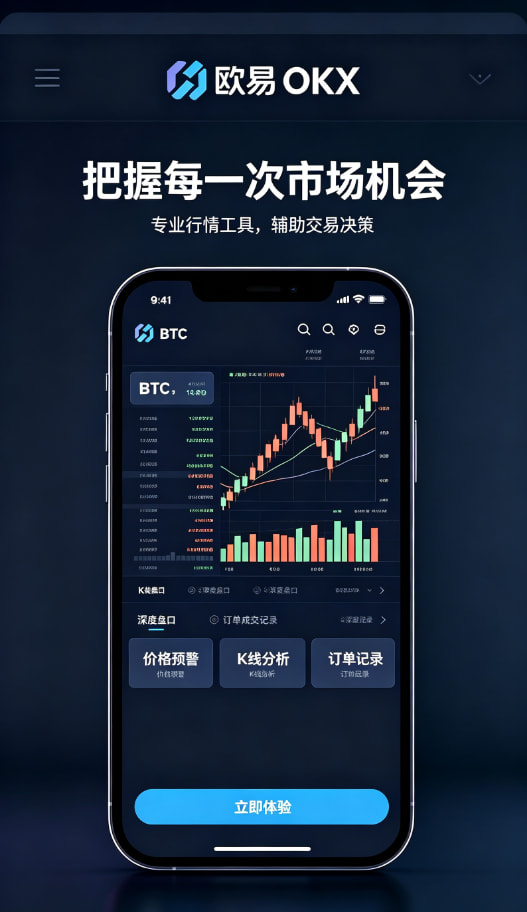 欧交易所APP官方下载资产理财界面